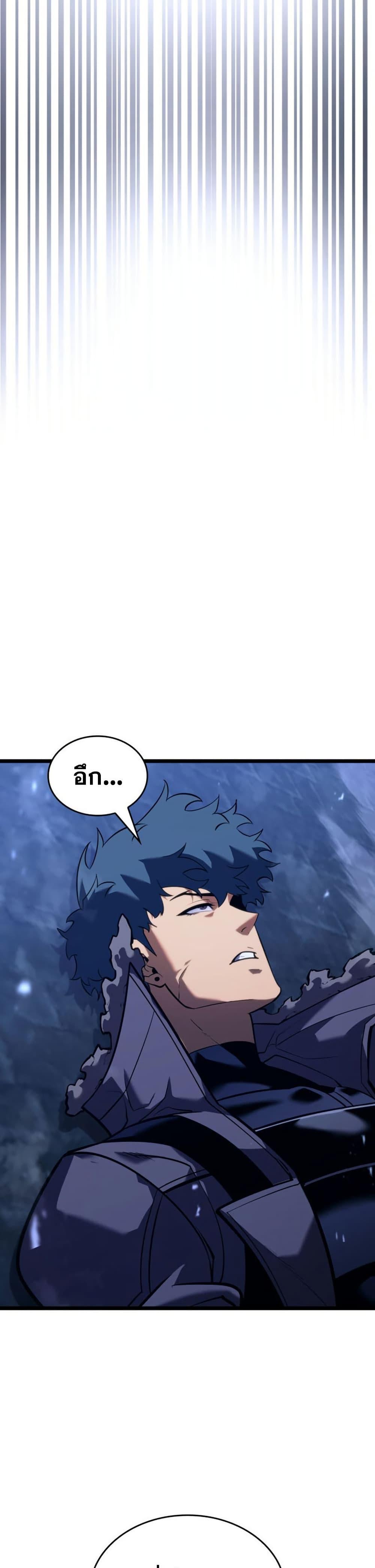 ตอนที่ 176 - หน้า 45