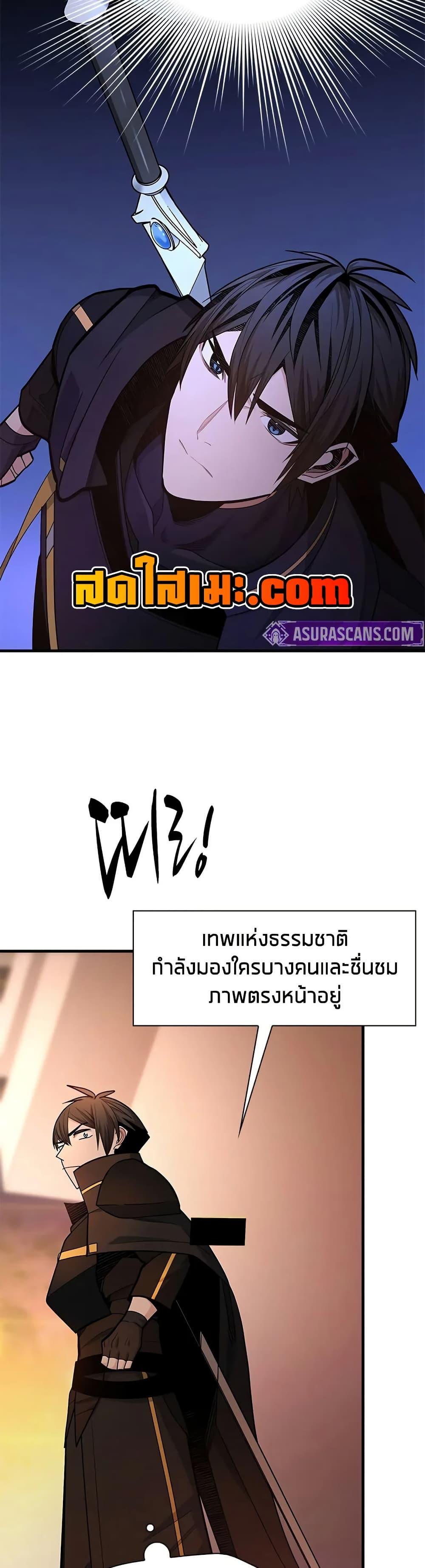 ตอนที่ 251 - หน้า 8