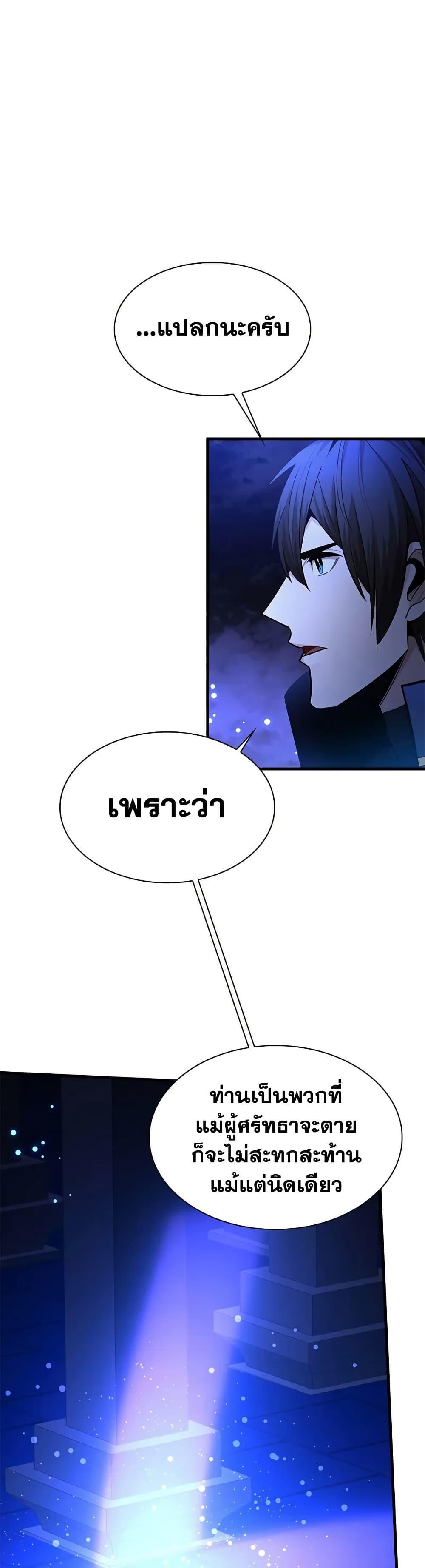 ตอนที่ 251 - หน้า 37