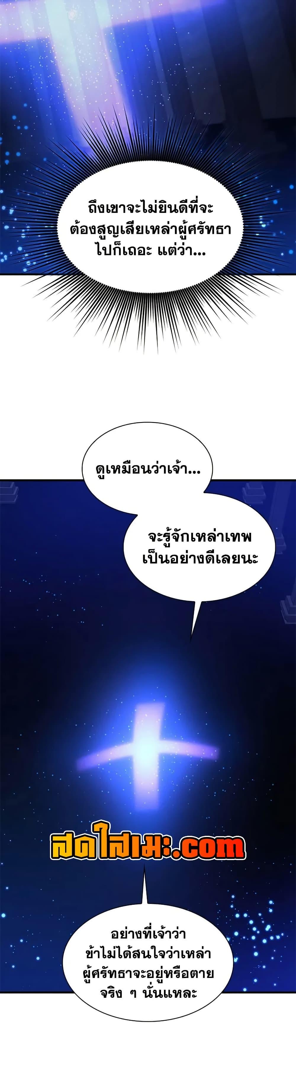 ตอนที่ 251 - หน้า 39