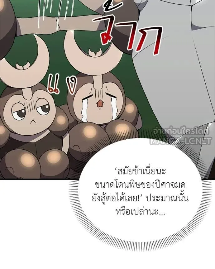 ตอนที่ 89 - หน้า 8