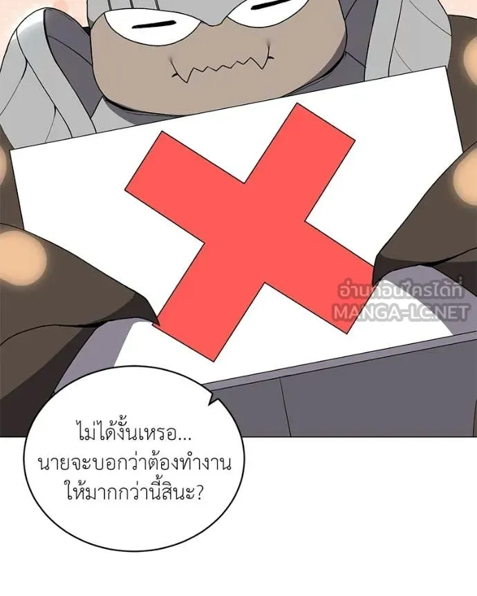 ตอนที่ 89 - หน้า 13