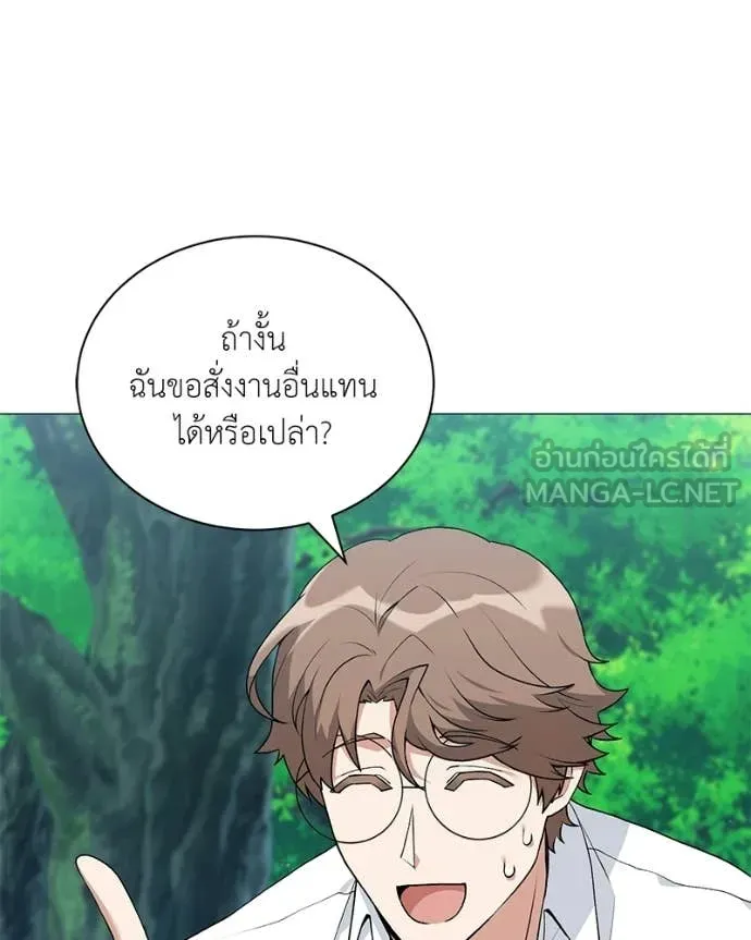 ตอนที่ 89 - หน้า 14