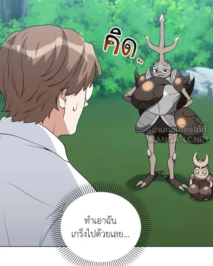 ตอนที่ 89 - หน้า 16