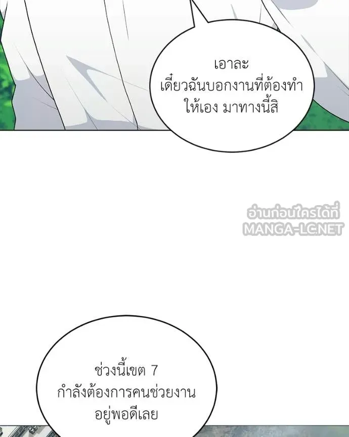 ตอนที่ 89 - หน้า 20