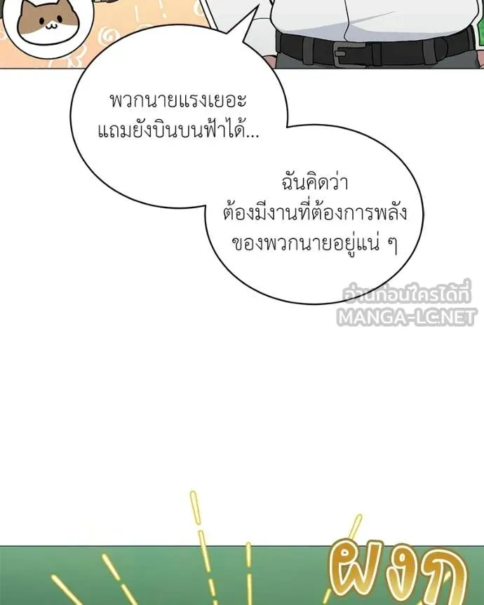 ตอนที่ 89 - หน้า 24
