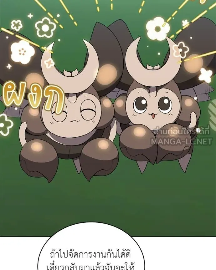 ตอนที่ 89 - หน้า 25