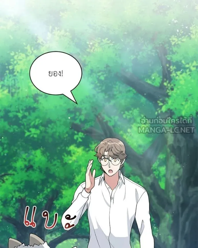 ตอนที่ 89 - หน้า 30