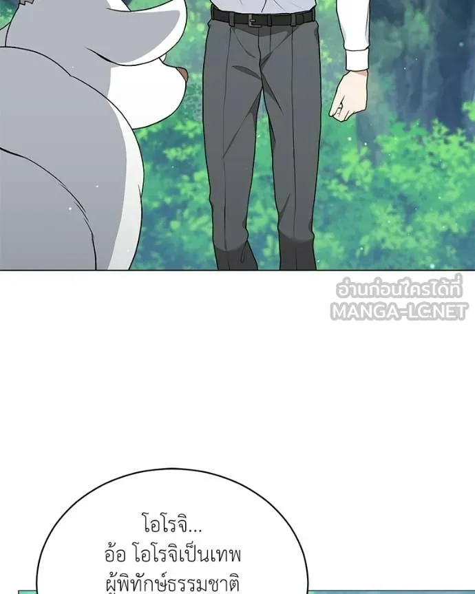 ตอนที่ 89 - หน้า 31