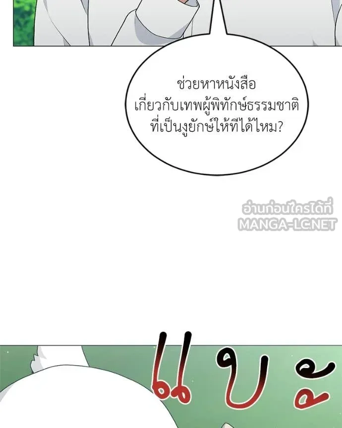 ตอนที่ 89 - หน้า 33