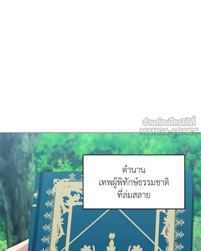 ตอนที่ 89 - หน้า 39