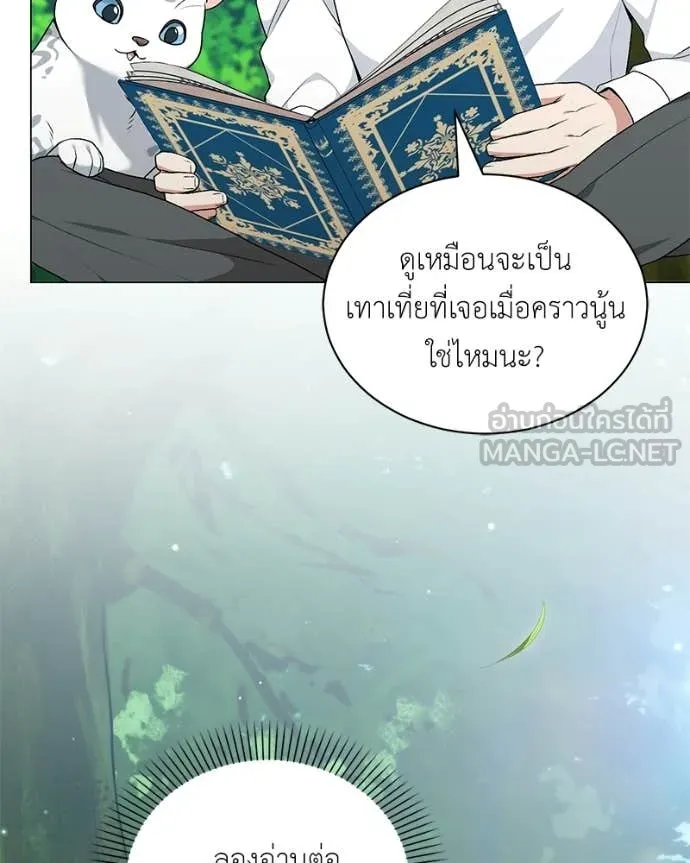 ตอนที่ 89 - หน้า 42