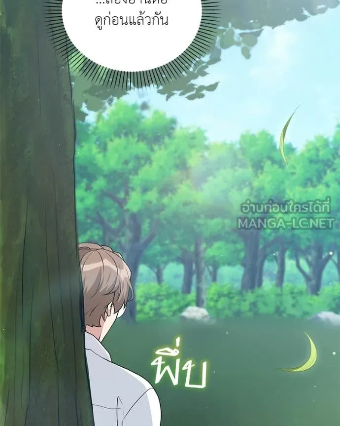ตอนที่ 89 - หน้า 43