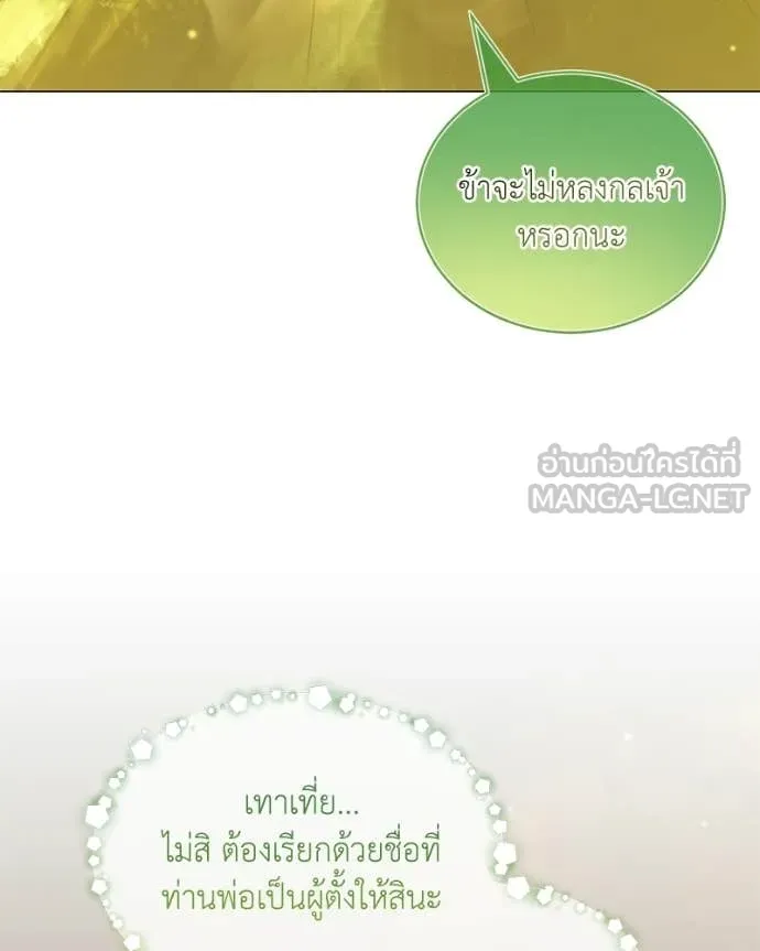 ตอนที่ 89 - หน้า 49
