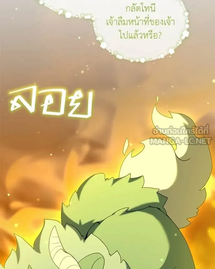 ตอนที่ 89 - หน้า 50