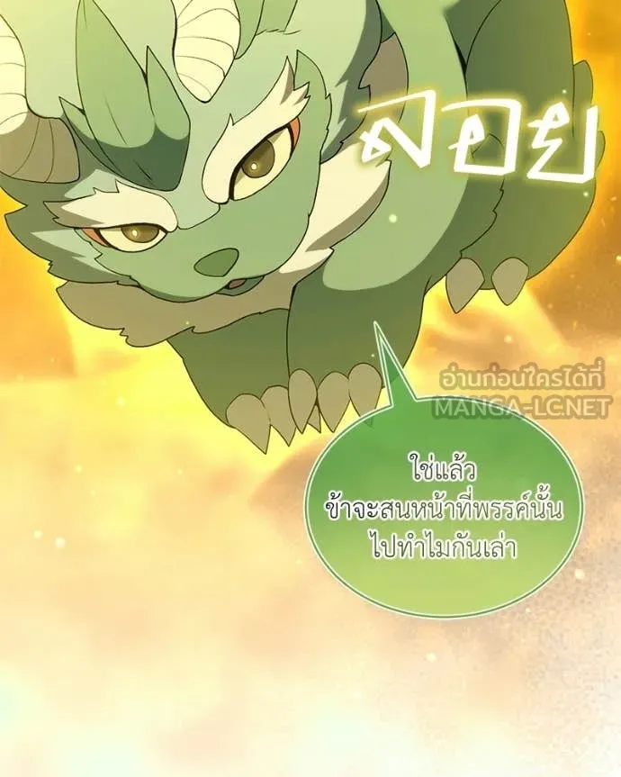 ตอนที่ 89 - หน้า 51