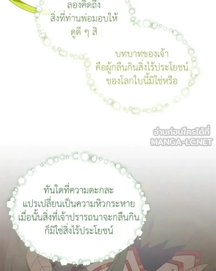 ตอนที่ 89 - หน้า 54
