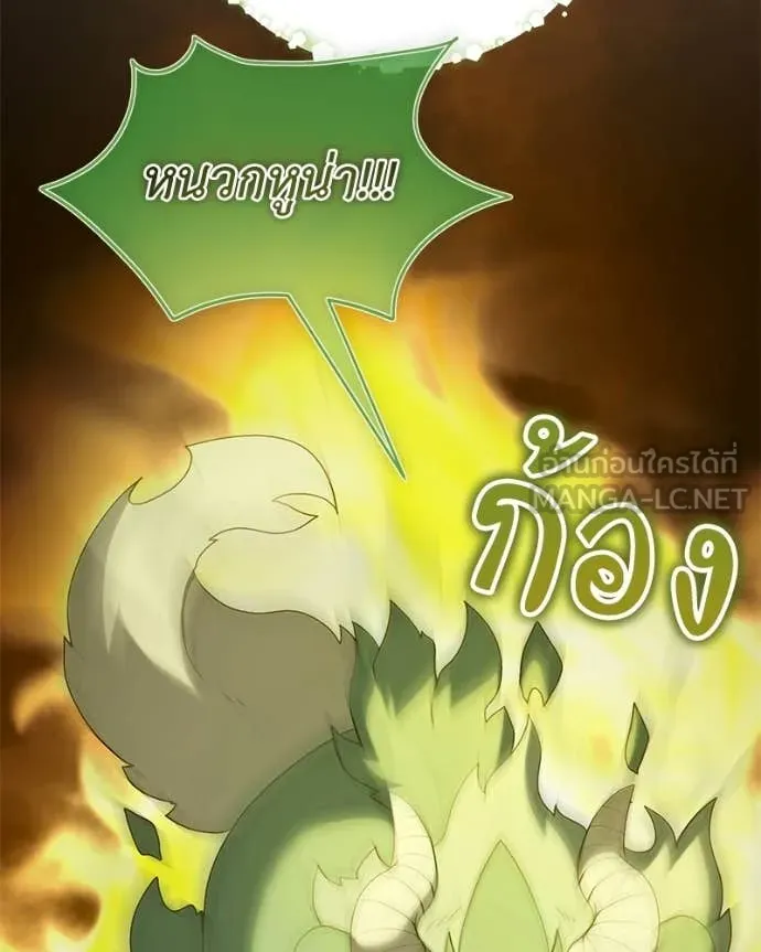 ตอนที่ 89 - หน้า 56