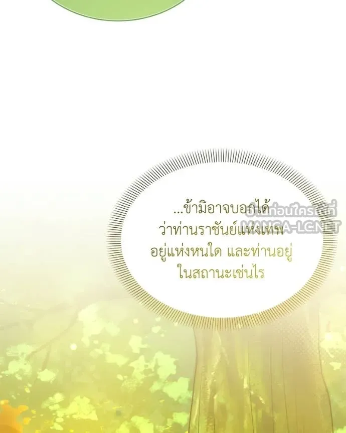 ตอนที่ 89 - หน้า 58