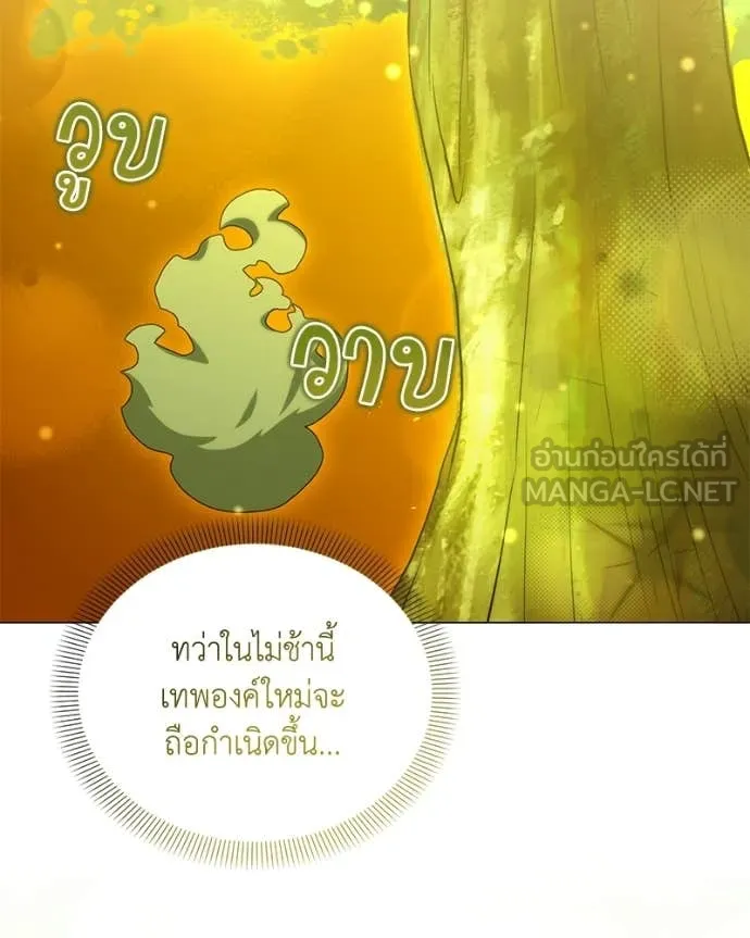 ตอนที่ 89 - หน้า 59