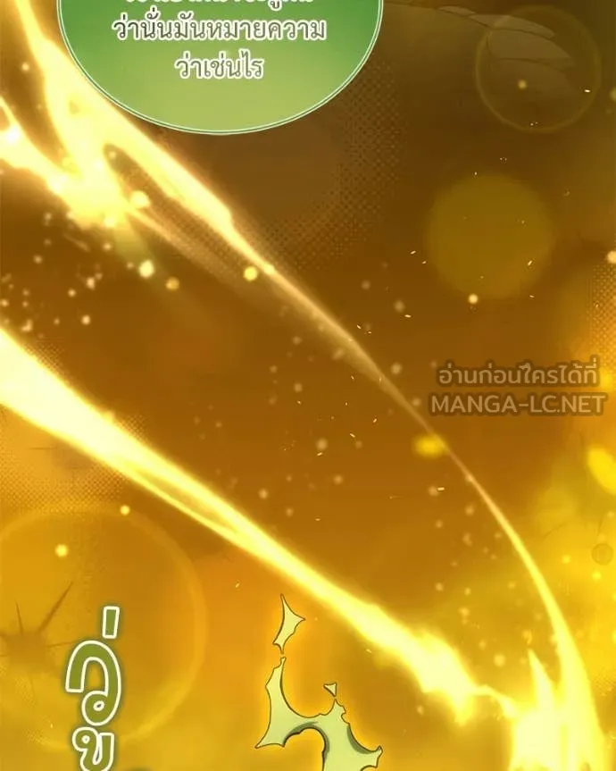 ตอนที่ 89 - หน้า 62