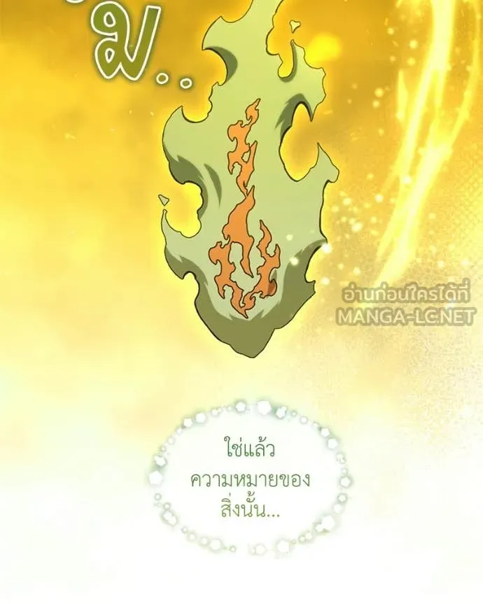 ตอนที่ 89 - หน้า 63