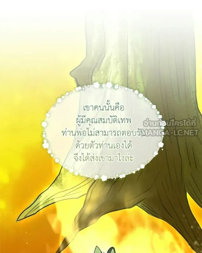 ตอนที่ 89 - หน้า 68