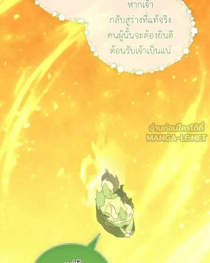 ตอนที่ 89 - หน้า 70