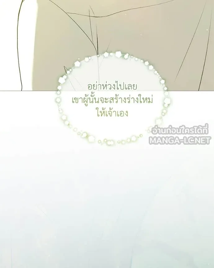 ตอนที่ 89 - หน้า 73