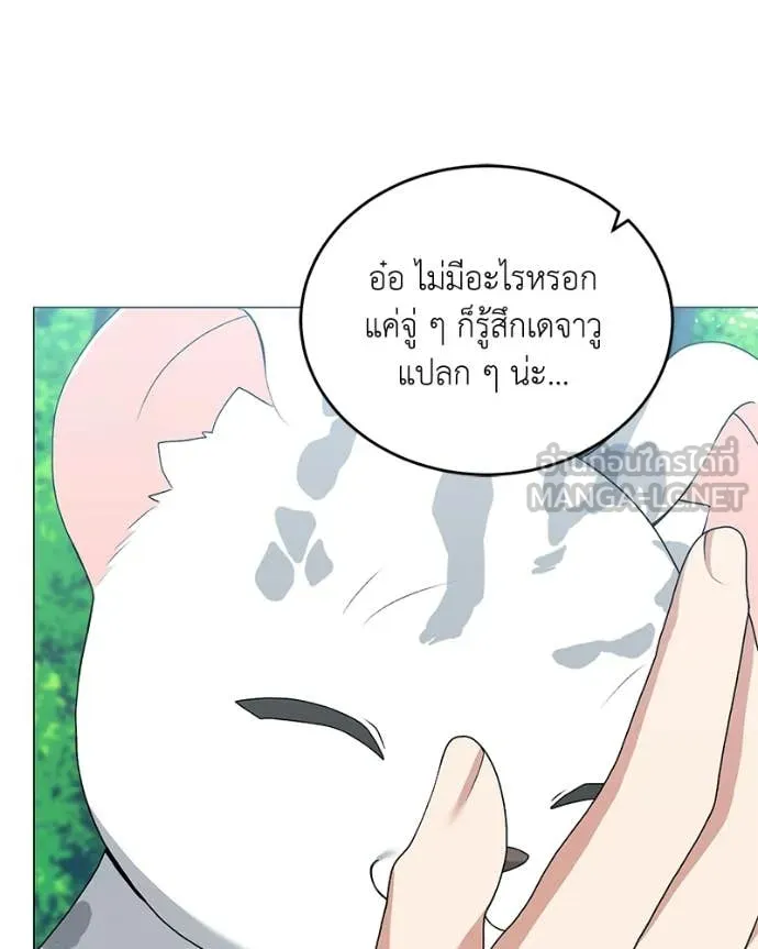 ตอนที่ 89 - หน้า 76