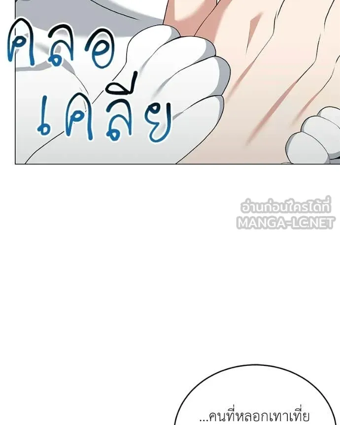 ตอนที่ 89 - หน้า 77
