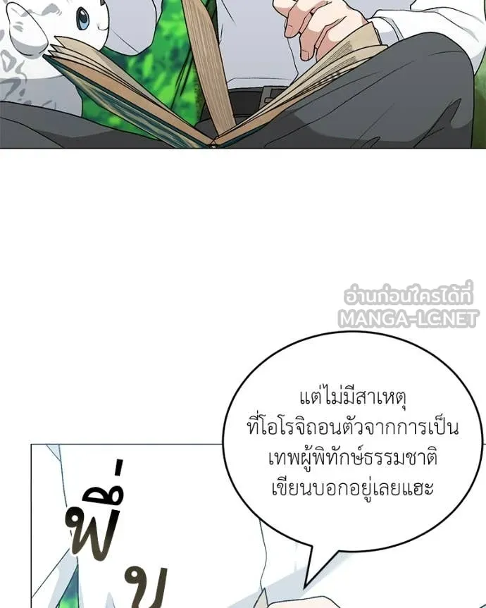ตอนที่ 89 - หน้า 79