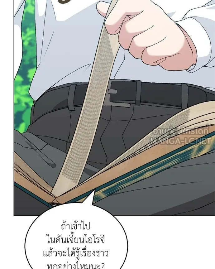 ตอนที่ 89 - หน้า 80