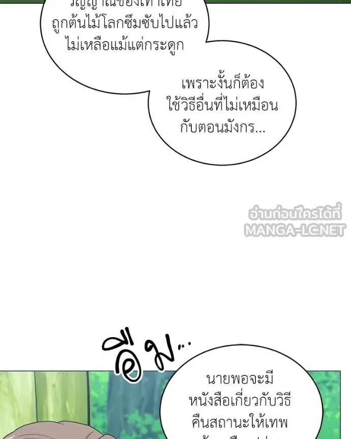 ตอนที่ 89 - หน้า 83
