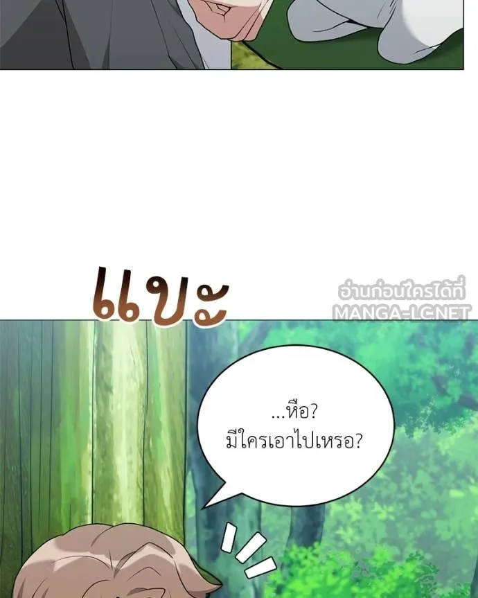 ตอนที่ 89 - หน้า 85