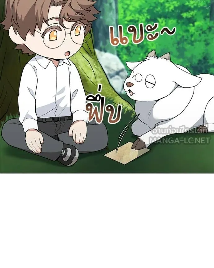 ตอนที่ 89 - หน้า 86