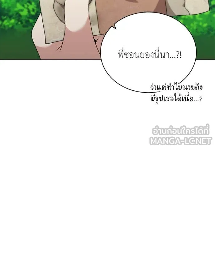 ตอนที่ 89 - หน้า 88