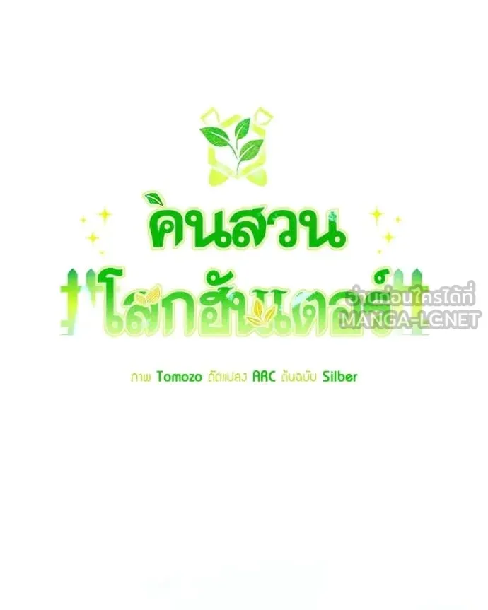 ตอนที่ 89 - หน้า 89