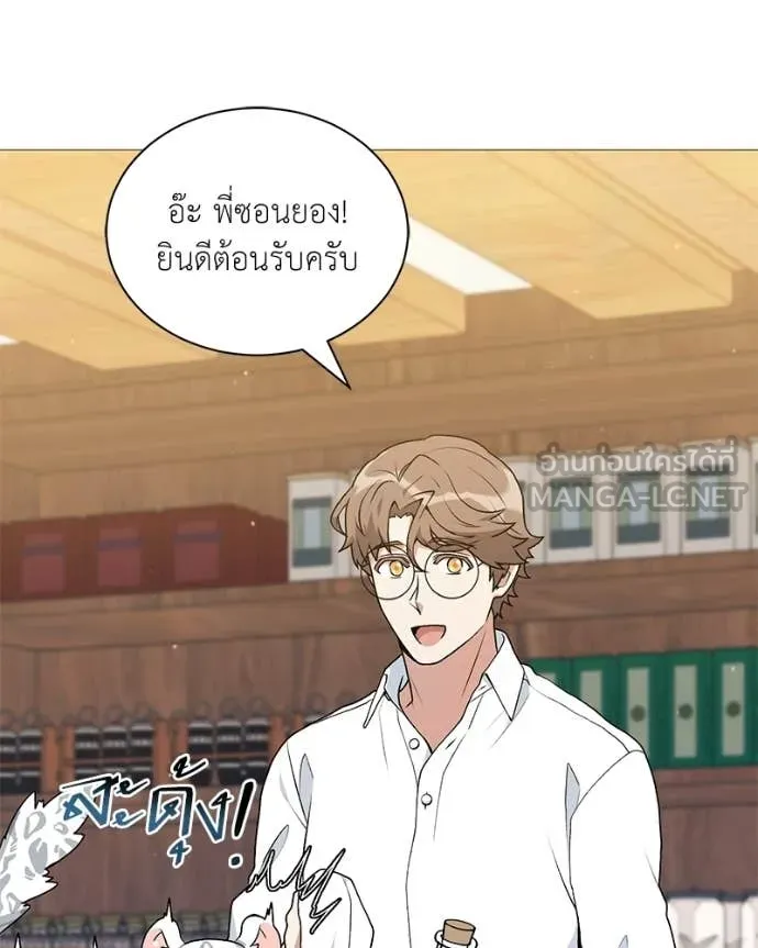ตอนที่ 89 - หน้า 94