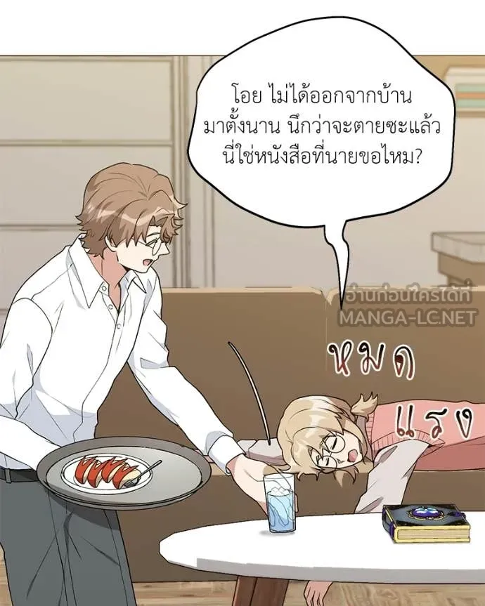 ตอนที่ 89 - หน้า 96