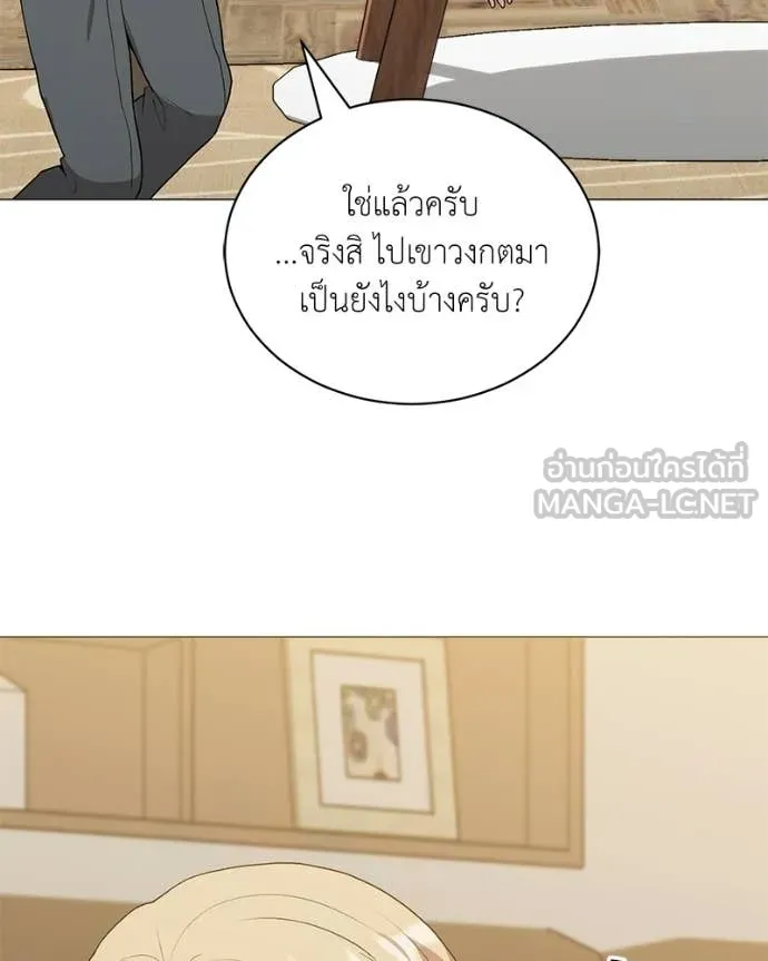 ตอนที่ 89 - หน้า 97