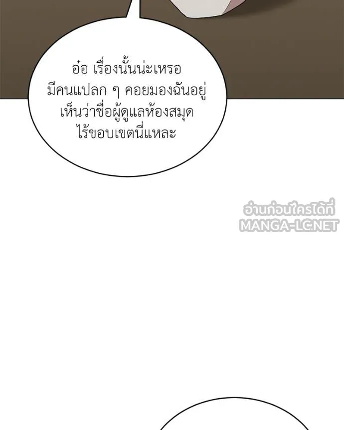 ตอนที่ 89 - หน้า 99