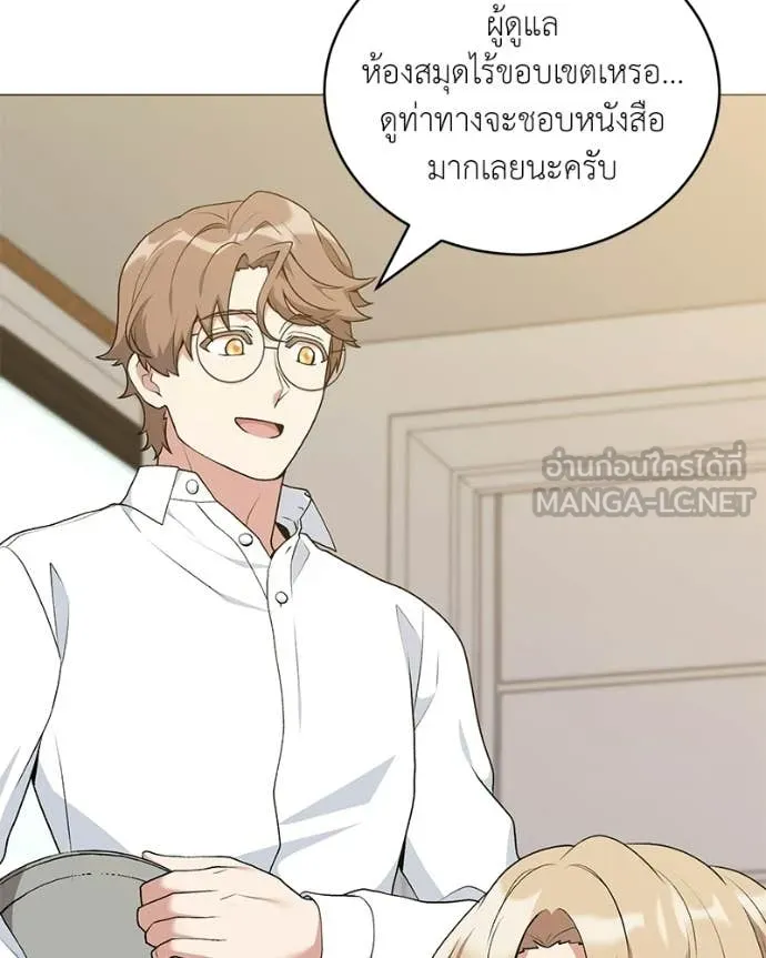 ตอนที่ 89 - หน้า 100
