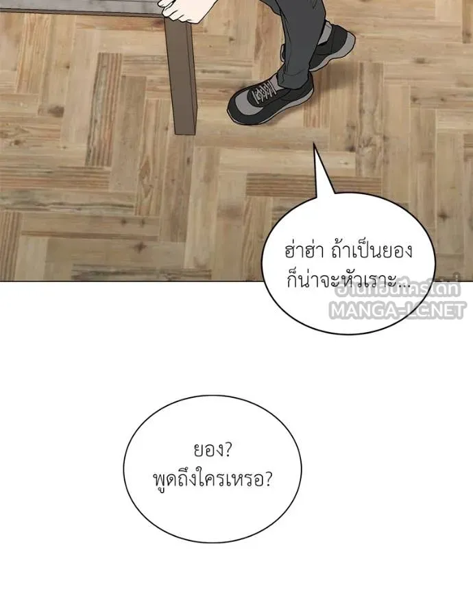 ตอนที่ 89 - หน้า 103