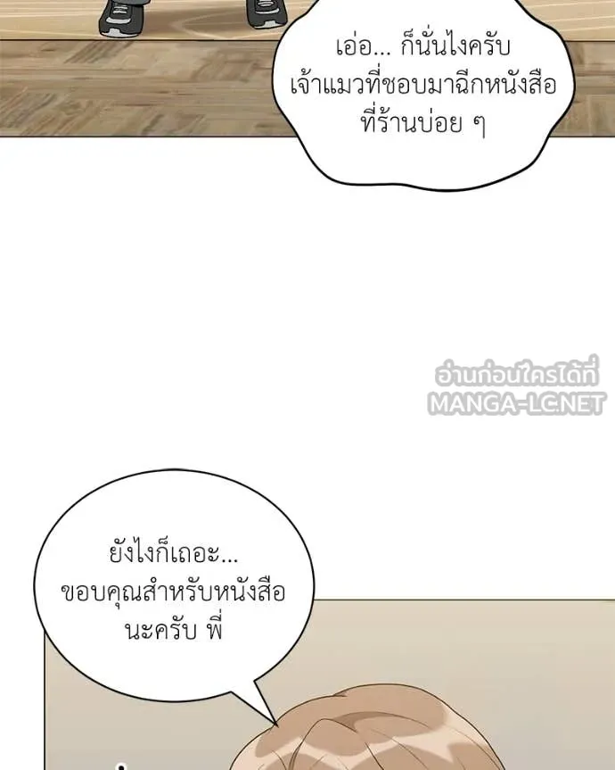 ตอนที่ 89 - หน้า 105