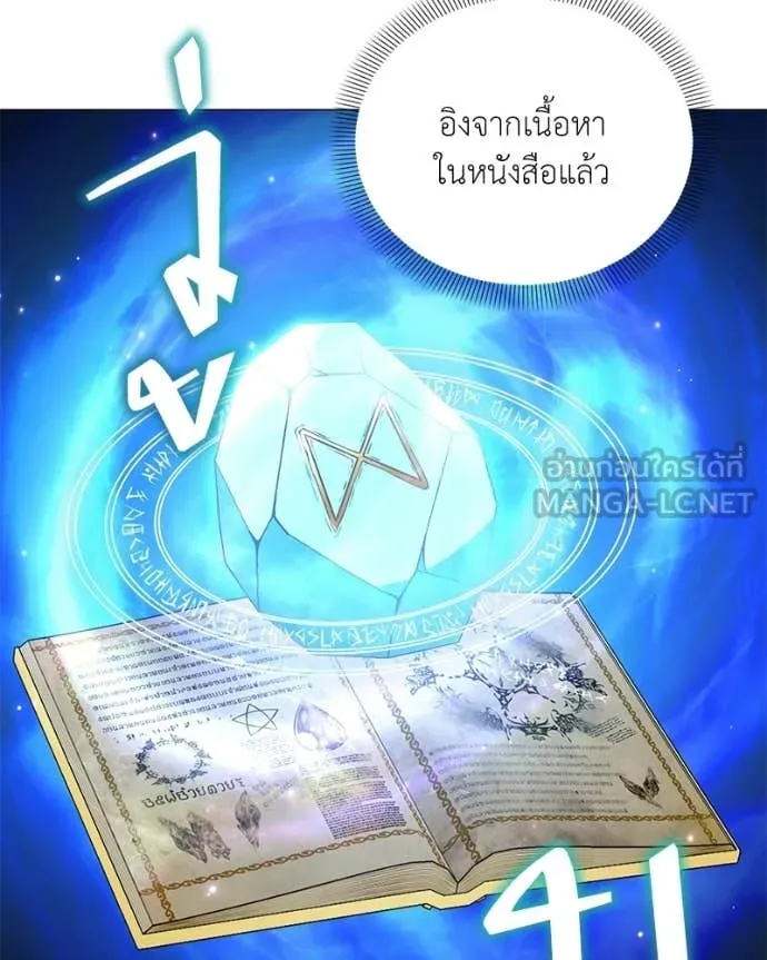 ตอนที่ 89 - หน้า 114