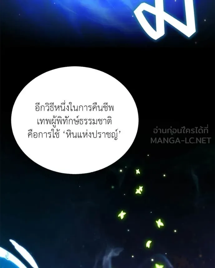 ตอนที่ 89 - หน้า 115