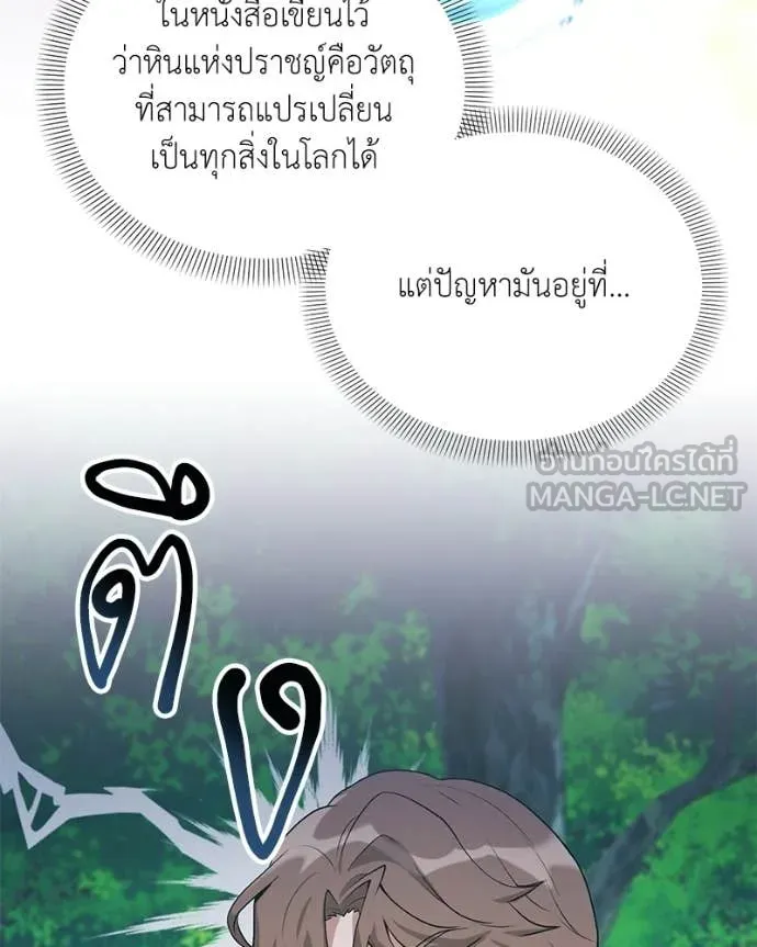 ตอนที่ 89 - หน้า 117