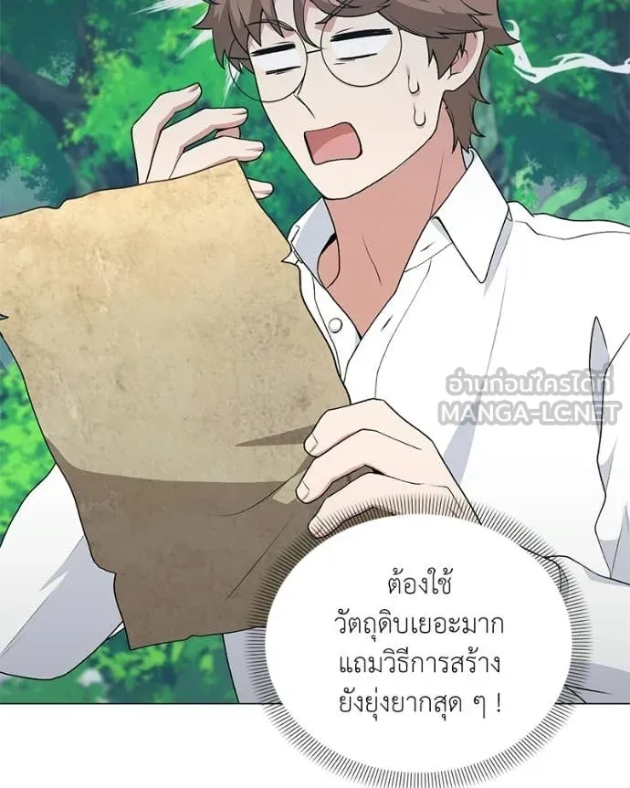 ตอนที่ 89 - หน้า 118