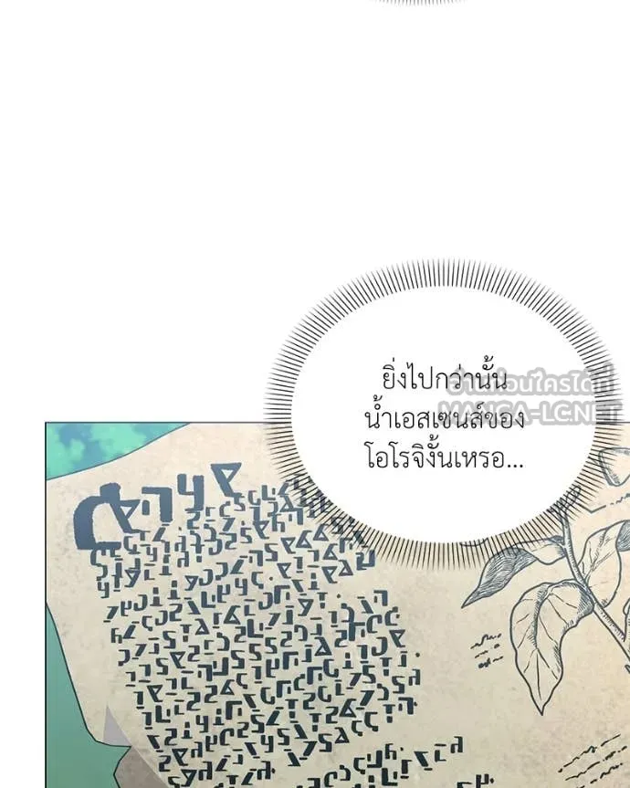 ตอนที่ 89 - หน้า 119
